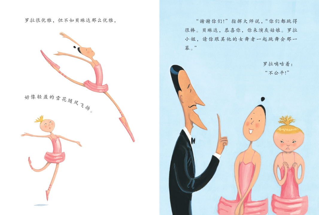大脚丫和玻璃鞋 (06),绘本,绘本故事,绘本阅读,故事书,童书,图画书,课外阅读